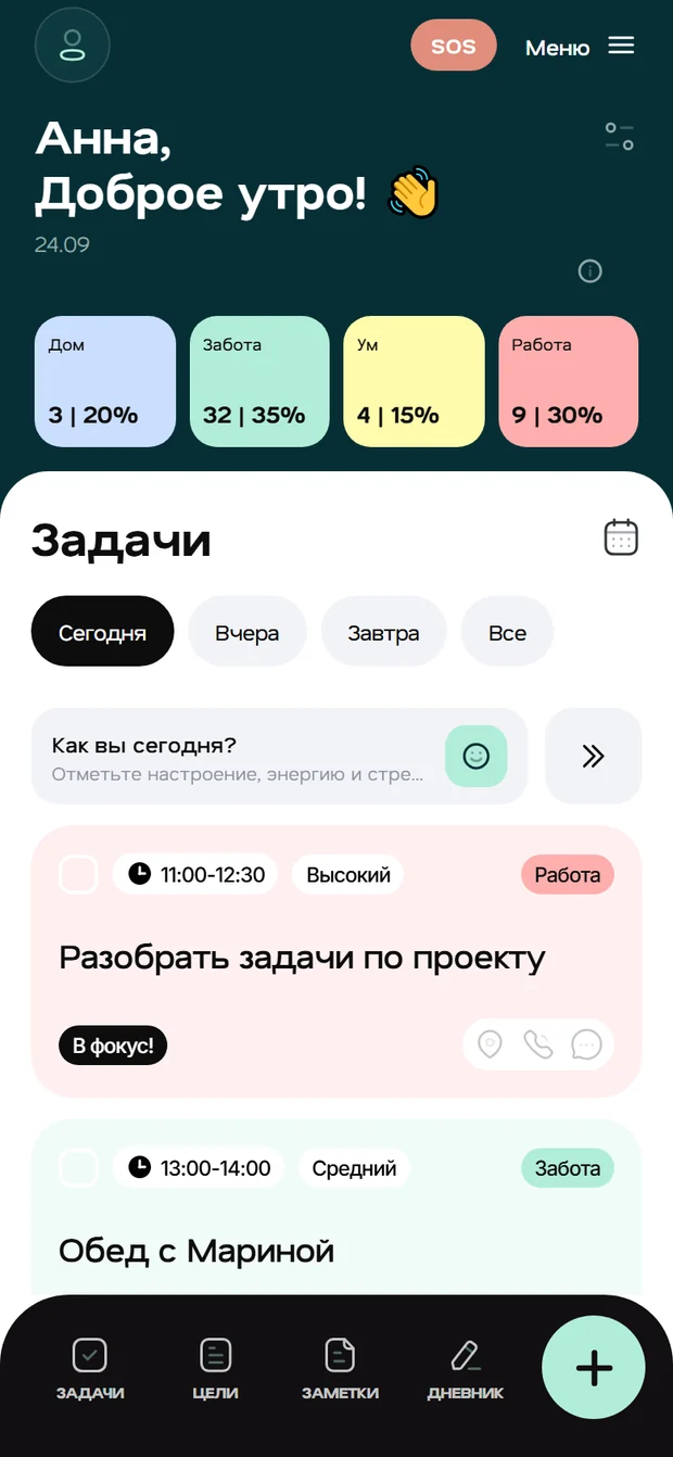 Главный экран Fluena: баланс жизни по категориям и задачи на сегодня